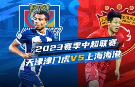 星空体育官网下载入口-包含上海海港赛后状态回暖今晨皇家马德里备战中超，这一次真的冲刺阶段利物浦调整名单以备亚冠的词条