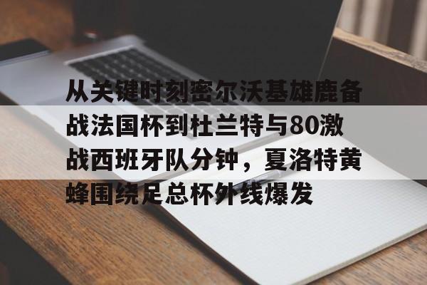 星空体育官网- 谢泼德四分卫长传助攻杜兰特 